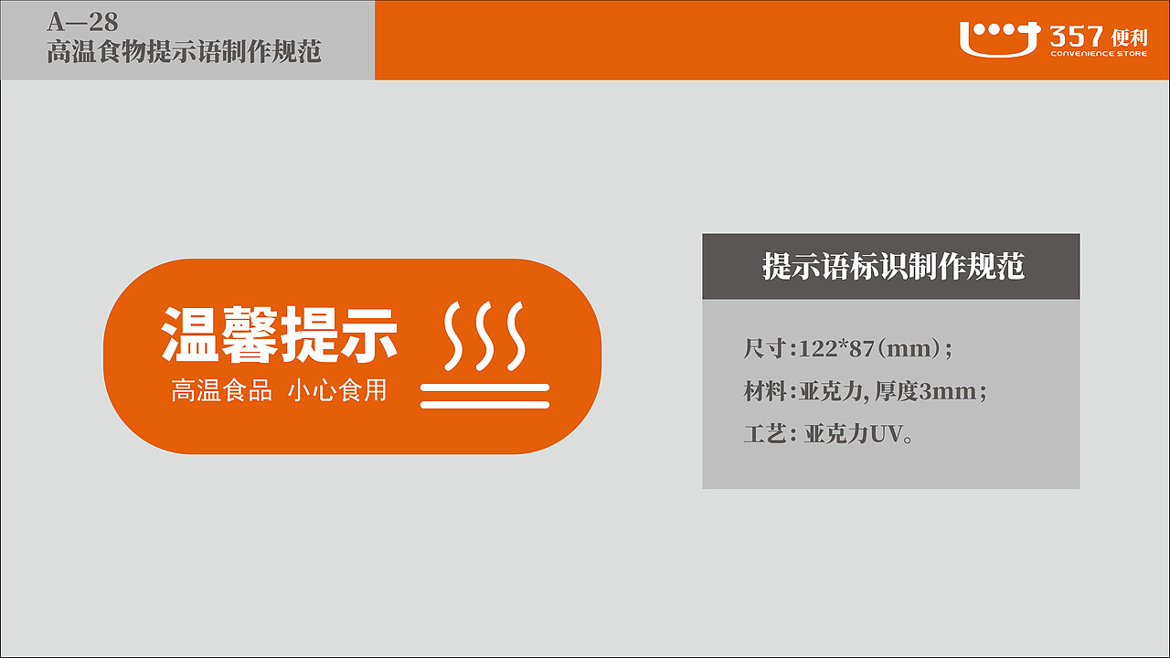 便利店VI品牌设计（图ZMTU1OTA4MzU2） - 品牌 - 站酷设计师郑荣荣原创素材 - 站酷ZCOOL