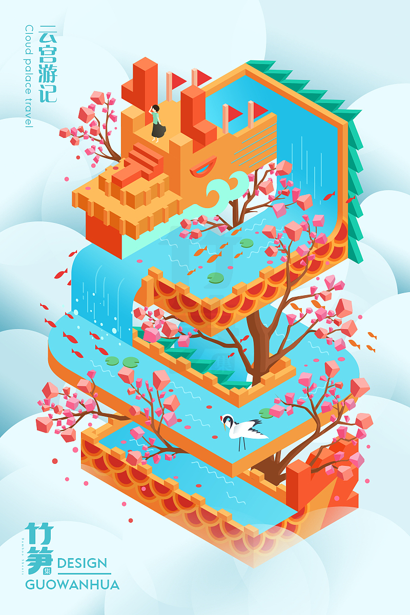 竹笋集74 2.5D插画设计