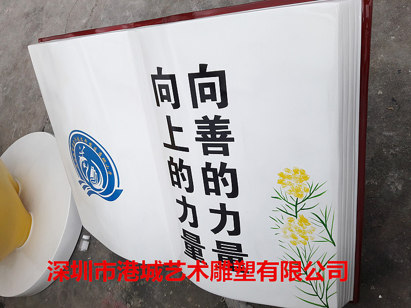 校园文化彩绘大型玻璃钢书本仿真笔模型雕塑景观摆件