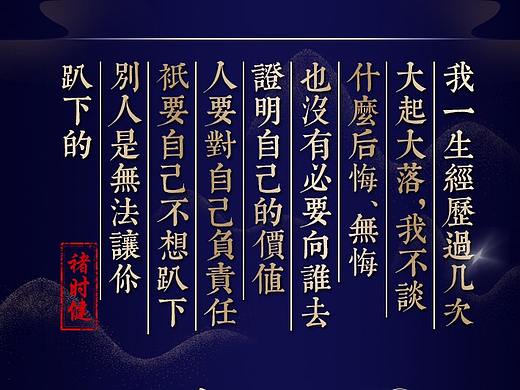 褚源 褚时健 电商设计 详情页设计