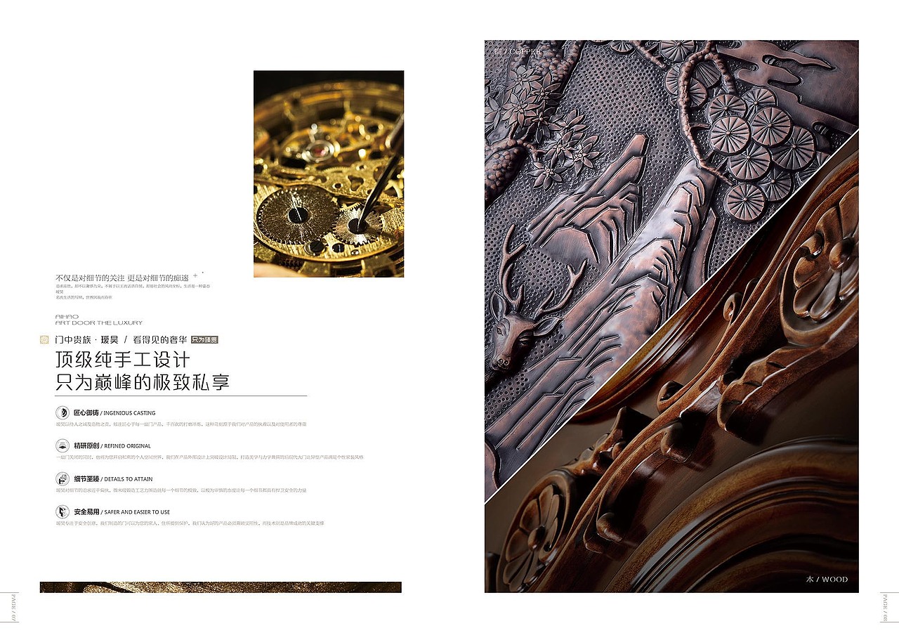 瑷昊门业（图ZMjQyODk4MjIw） - 书籍/画册 - 站酷设计师war9tao原创素材 - 站酷ZCOOL