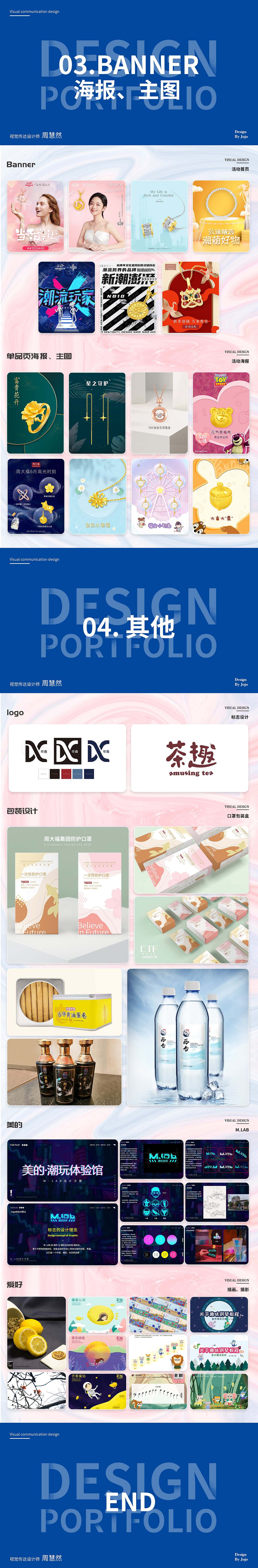 2020-2021年电商作品集（图ZMjcyNTY3NzAw） - 电商 - 站酷设计师喵了个燃原创素材 - 站酷ZCOOL