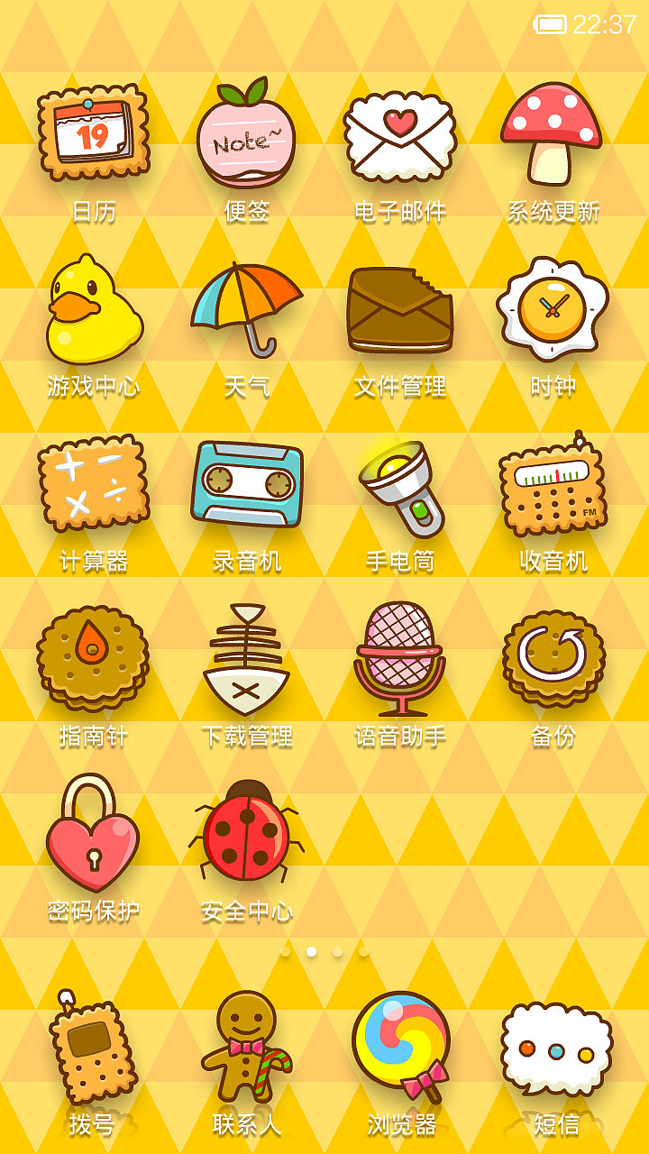 白蛋儿の可愛生活 vs MIUI（图ZMTcyMDUyODQ=） - APP界面 - 站酷设计师刘夫夫原创素材 - 站酷ZCOOL