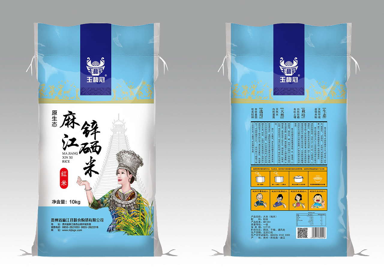 少數(shù)民族 大米包裝 軟包裝設(shè)計(jì) 大米軟包裝（圖ZMTQ3MjYzODg0） - 包裝 - 站酷設(shè)計(jì)師零卡包裝原創(chuàng)素材 - 站酷ZCOOL