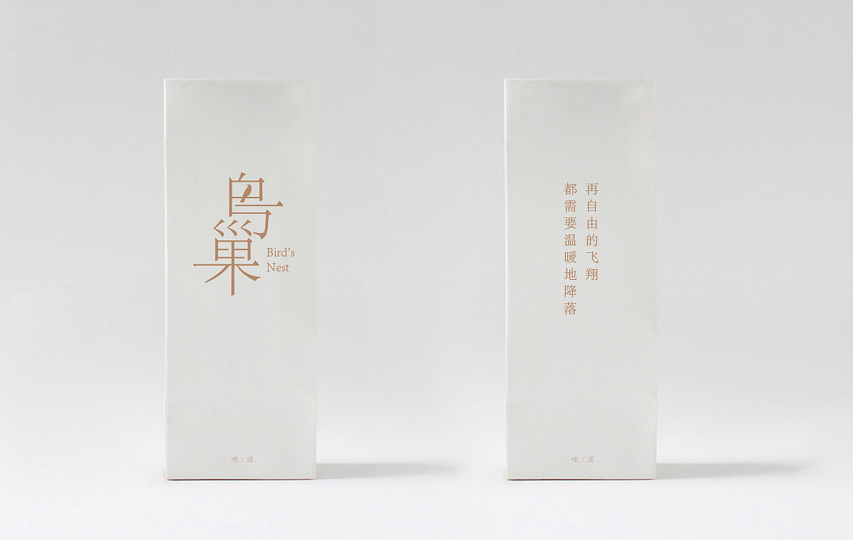 鳥巢Bird's Nest 轻食餐厅VI设计