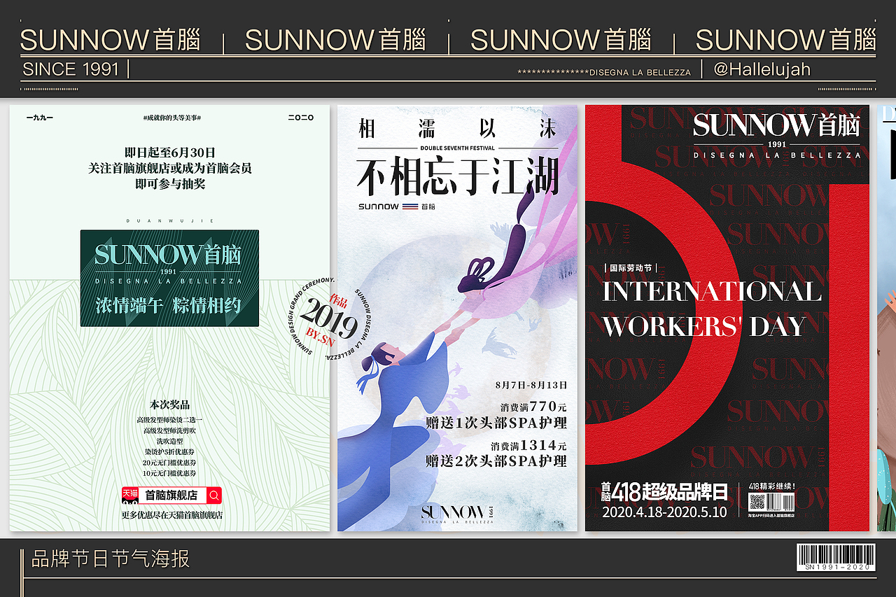 2019SUNNOW作品合集（图ZMjEzNTQ4Njc2） - 品牌 - 站酷设计师Huaanstudio原创素材 - 站酷ZCOOL