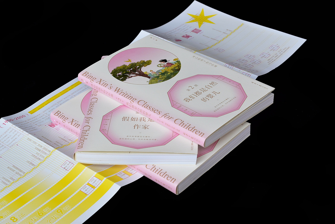 书籍设计《冰心给孩子的写作课》