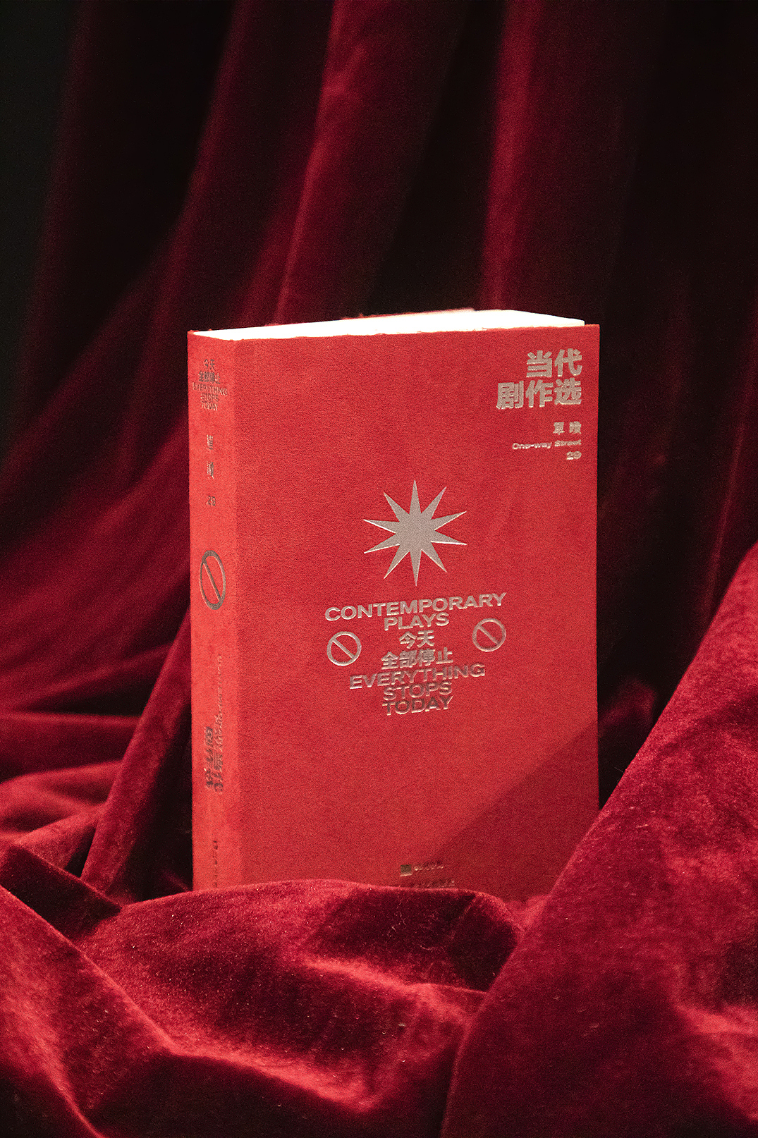 《单读29：今天全部停止》（图ZMjg1MTU1OTgw） - 书籍/画册 - 站酷设计师李政坷原创素材 - 站酷ZCOOL