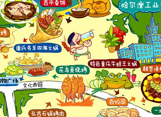 手绘旅行指南---吃货在威海#出发的勇气2014#（图ZMTg0ODQ3NDA=） - 商业插画 - 站酷设计师李纬一原创素材 - 站酷ZCOOL