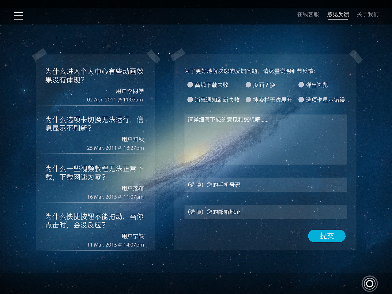 IPAD端教育管理类APP——利理LilyPro（图ZMzU0MzQ1MjA=） - APP界面 - 站酷设计师瑛太2014原创素材 - 站酷ZCOOL