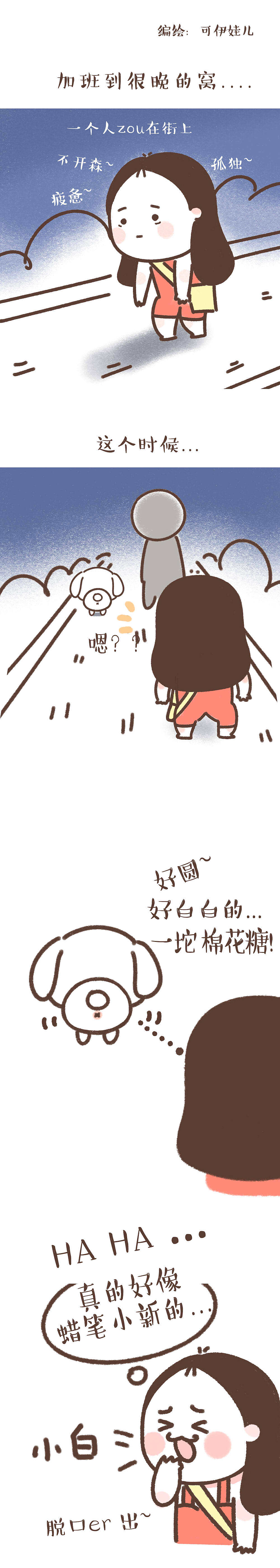 我和一只狗居然...