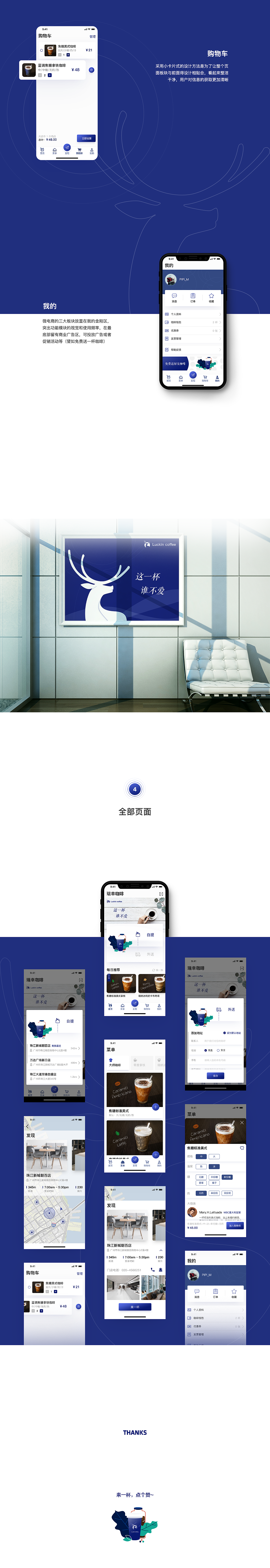APP设计 · 夏日集（图ZMTIwMTMzODY0） - APP界面 - 站酷设计师黑马青年原创素材 - 站酷ZCOOL