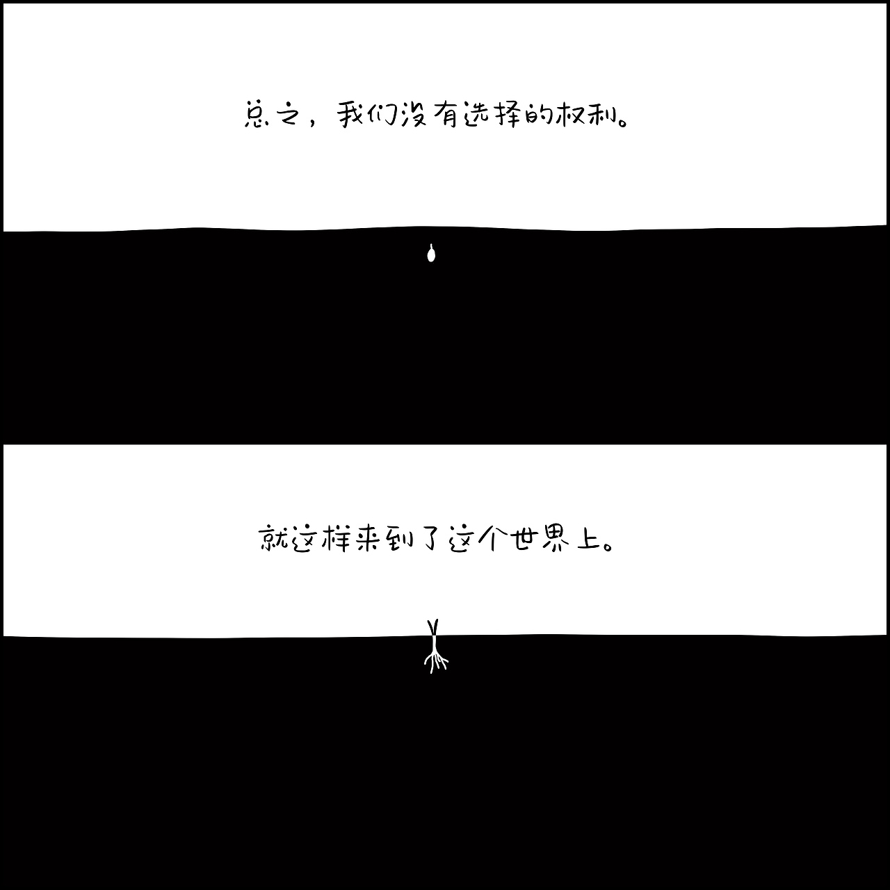 《韭菜》——我们也是生命，被割很痛（图ZMjY5OTM5OTMy） - 短篇/格漫 - 站酷设计师凸小涂原创素材 - 站酷ZCOOL