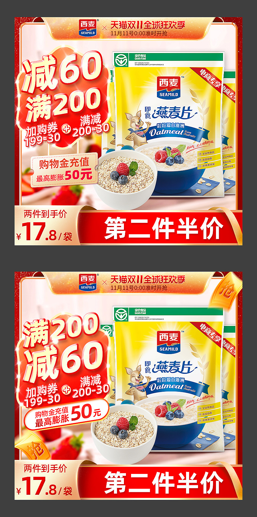 双十一主图（图ZMjc2NDYxNjM2） - 海报 - 站酷设计师缘一妙不可言原创素材 - 站酷ZCOOL