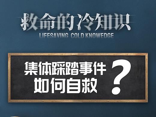 冷知识，抖音，B站 医疗 救命