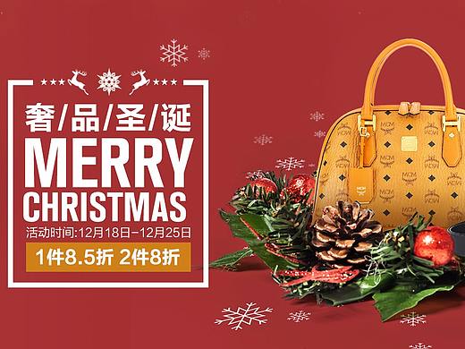 圣诞页面，服饰页面，箱包页面