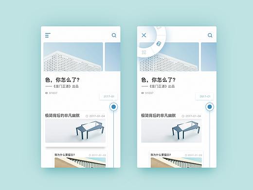 庞门正道APP（个人主页-ZMjYxNTIxOTI=） - APP界面 - 站酷设计师一语原创素材 - 站酷ZCOOL