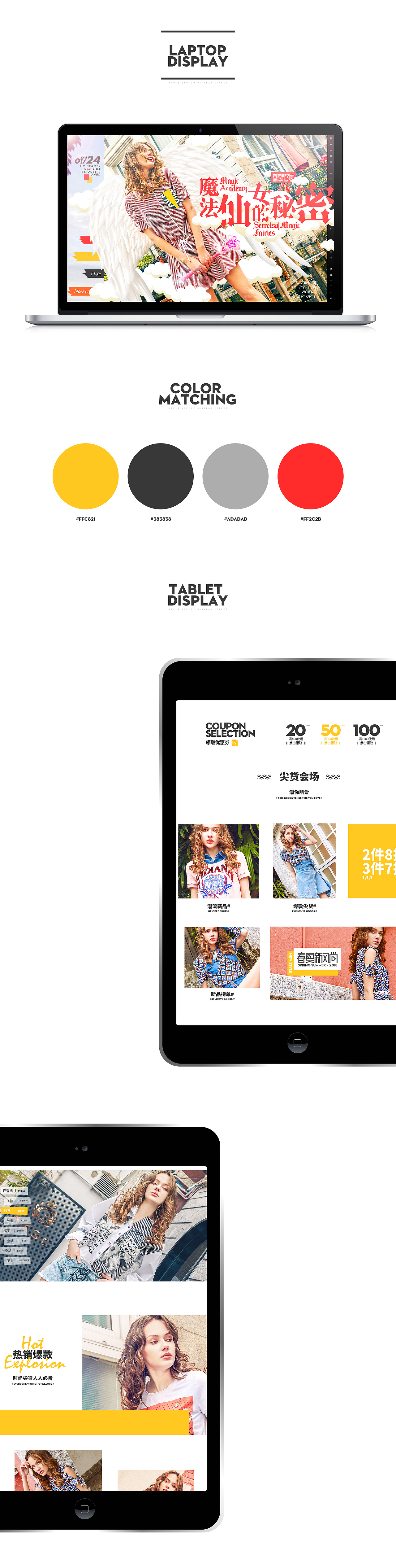 《春夏新风尚》女装首页（图ZMTA4MjcxMjMy） - 电商 - 站酷设计师封秦忘冢原创素材 - 站酷ZCOOL