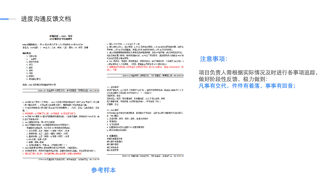 物料制作全流程