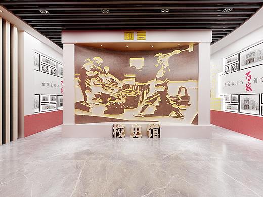 校史馆  效果图设计