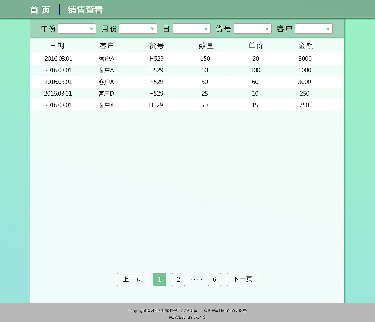后台管理网站（图ZODQ3NjAzOTI=） - 企业官网 - 站酷设计师HamiYu原创素材 - 站酷ZCOOL