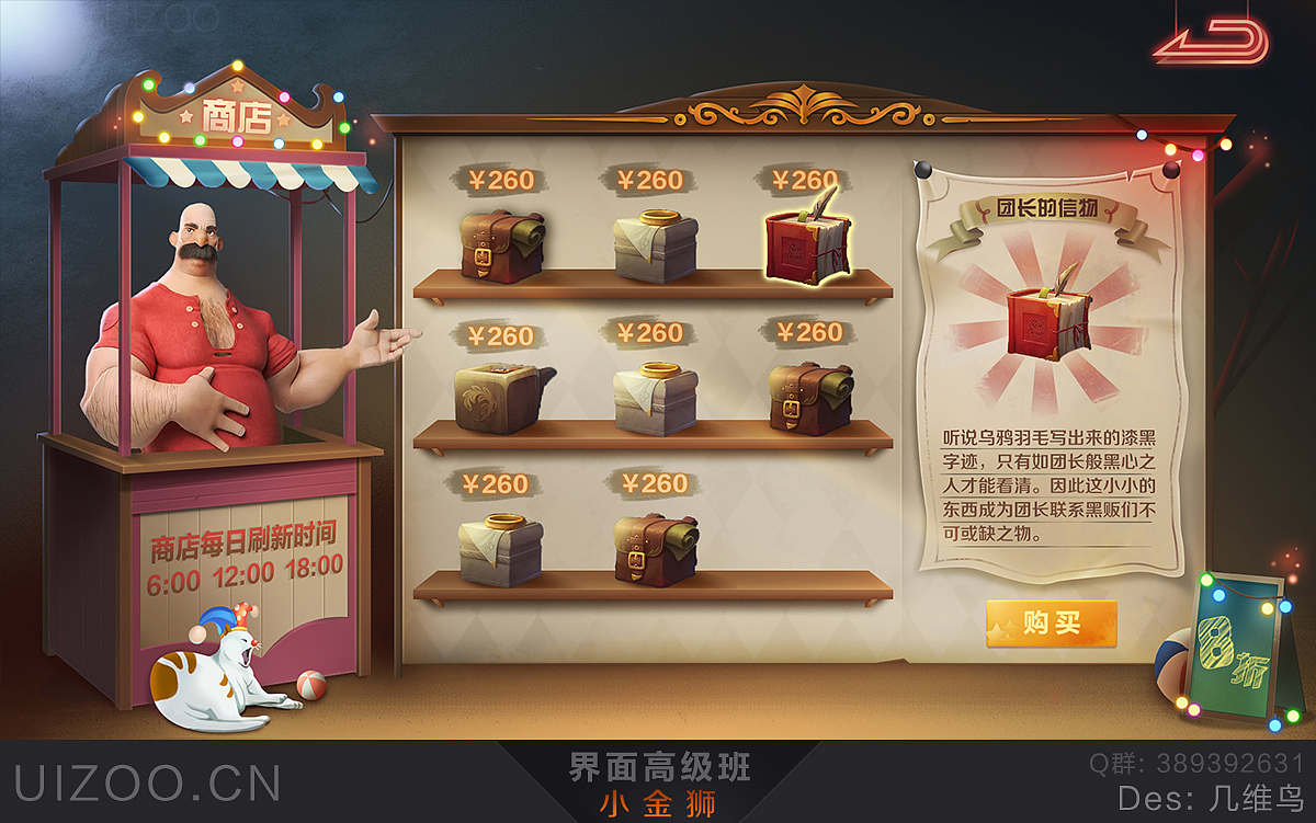 二次元中国风系列GUI界面合集
