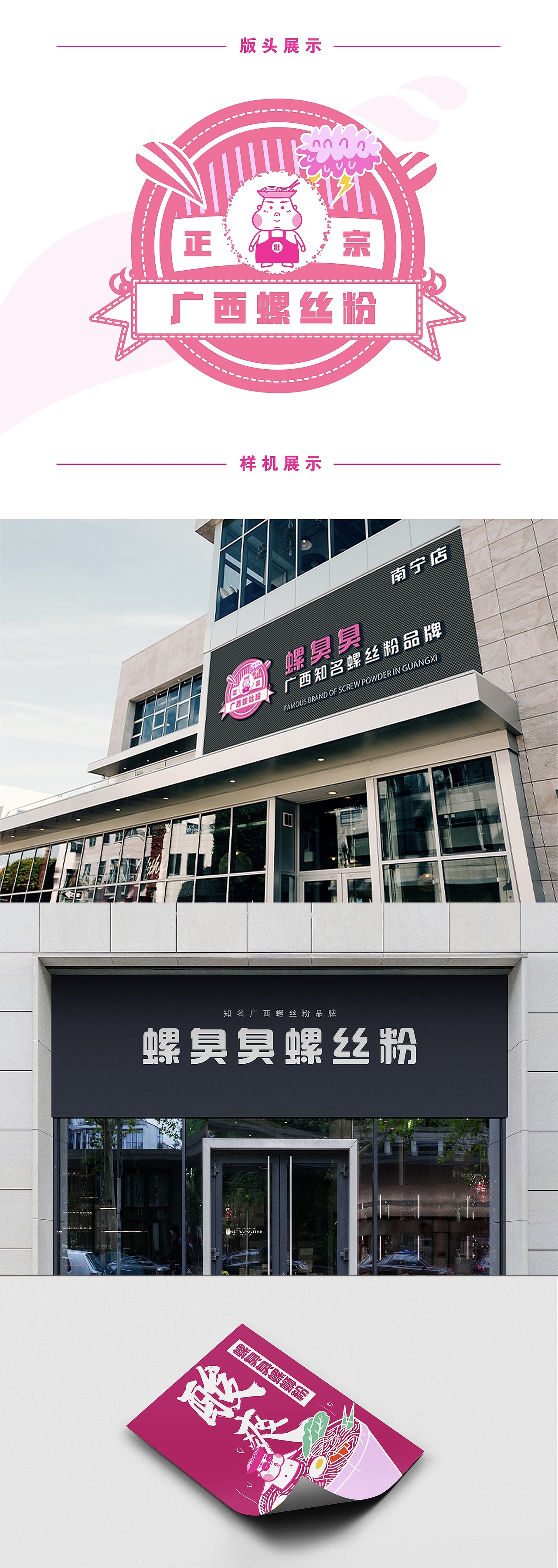 广西螺蛳粉形象IP设计（图ZMjI5ODI0NDM2） - 品牌 - 站酷设计师UID_CHY原创素材 - 站酷ZCOOL