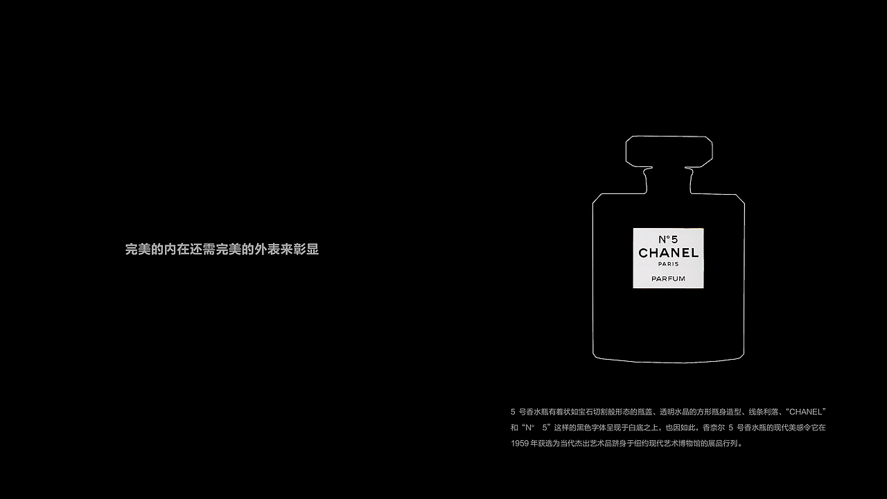 香奈儿5号画册设计