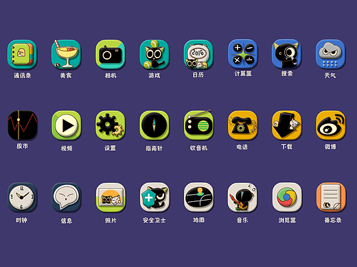 罗小黑主题图标