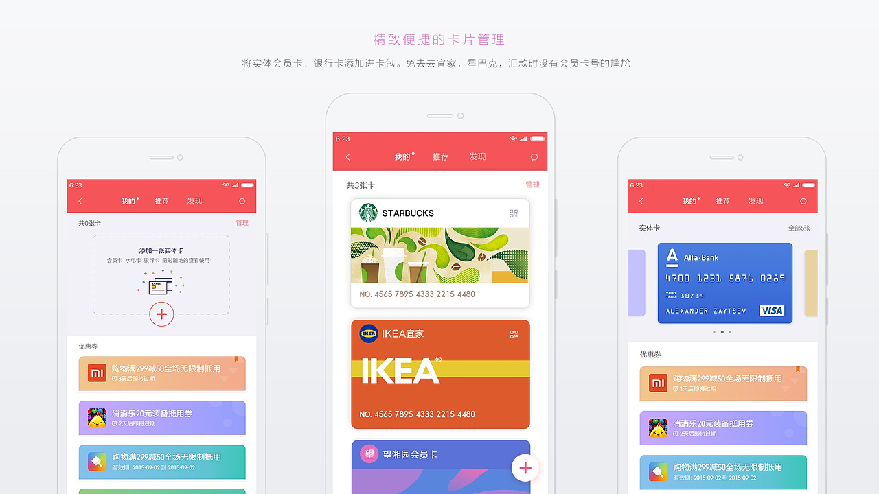 mi card（图ZNzE1Njk2MjQ=） - APP界面 - 站酷设计师kldegg原创素材 - 站酷ZCOOL