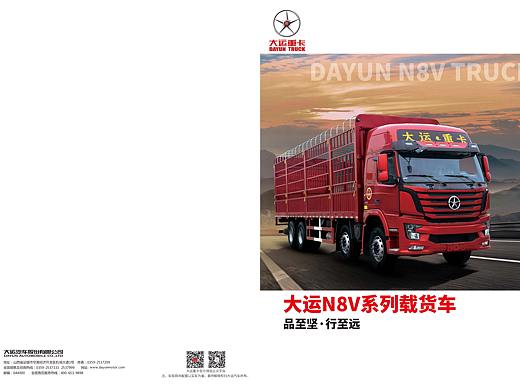 大運(yùn)汽車畫冊(cè)3（個(gè)人主頁-ZMzMzNTc4MDg=） - 書籍/畫冊(cè) - 站酷設(shè)計(jì)師稀里糊涂嘰里咕嚕原創(chuàng)素材 - 站酷ZCOOL