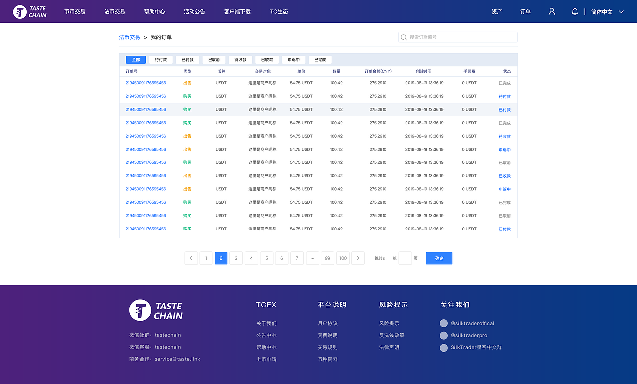 交易所web（图ZMTg4OTkzMDYw） - 企业官网 - 站酷设计师木木7555原创素材 - 站酷ZCOOL