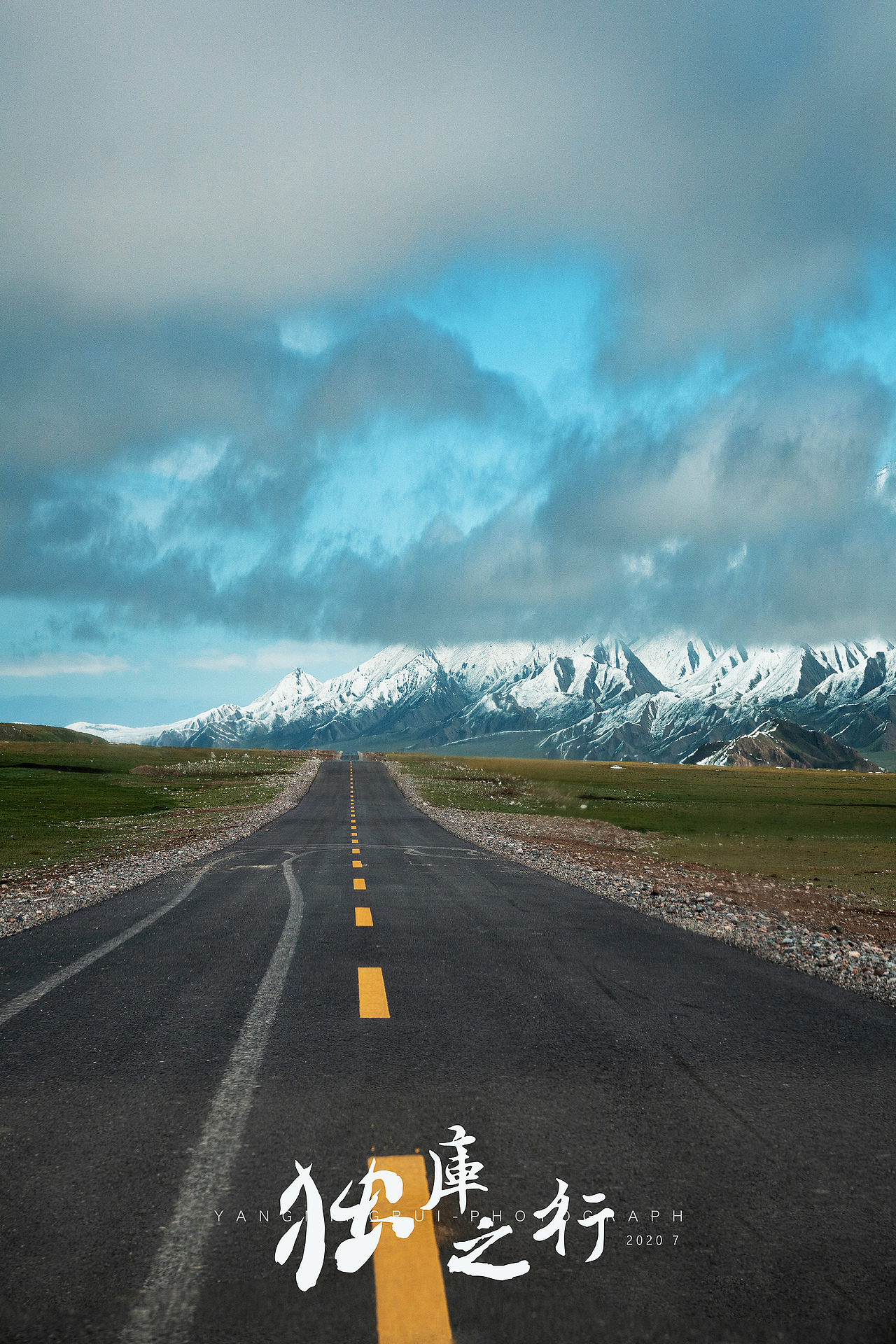 一年只开放四个月的独库美景！千万不要错过（二）（图ZMjE2MDAzMTg4） - 风光摄影 - 站酷设计师AetherRui原创素材 - 站酷ZCOOL