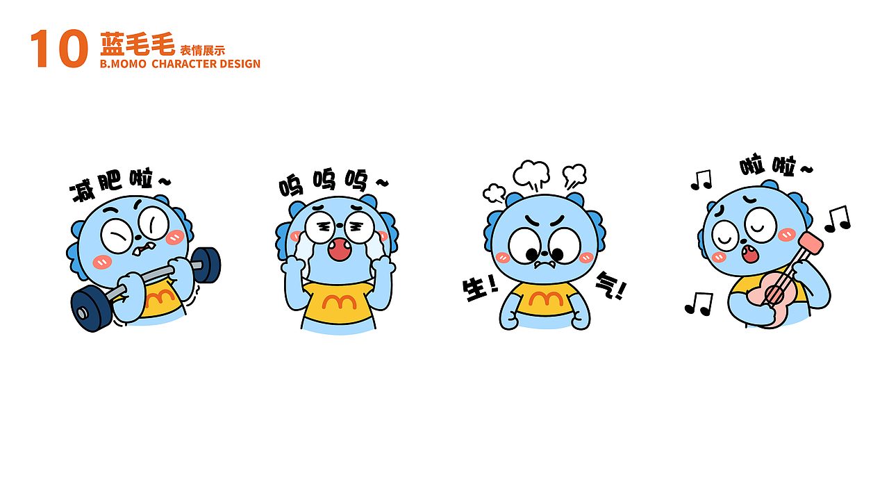 #y园糖插画打卡21天# - 第一周总结 . 蓝毛毛表情包（图ZMjM3NzUxNjQ0） - 商业插画 - 站酷设计师魔嬷魔嬷原创素材 - 站酷ZCOOL