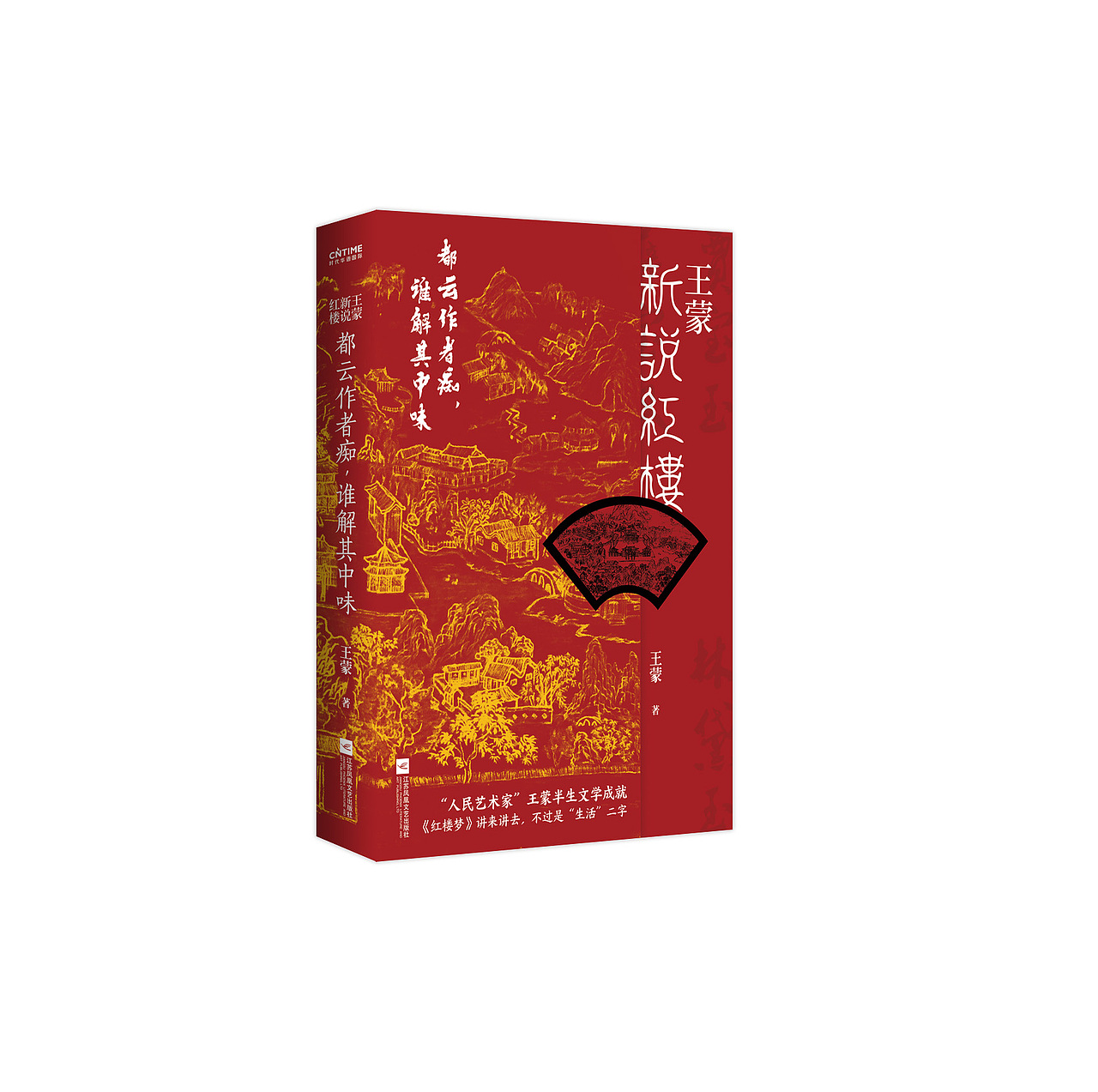 ‖书籍装帧设计‖033（图ZMjQ2MjA1Nzcy） - 书籍/画册 - 站酷设计师白砚川原创素材 - 站酷ZCOOL