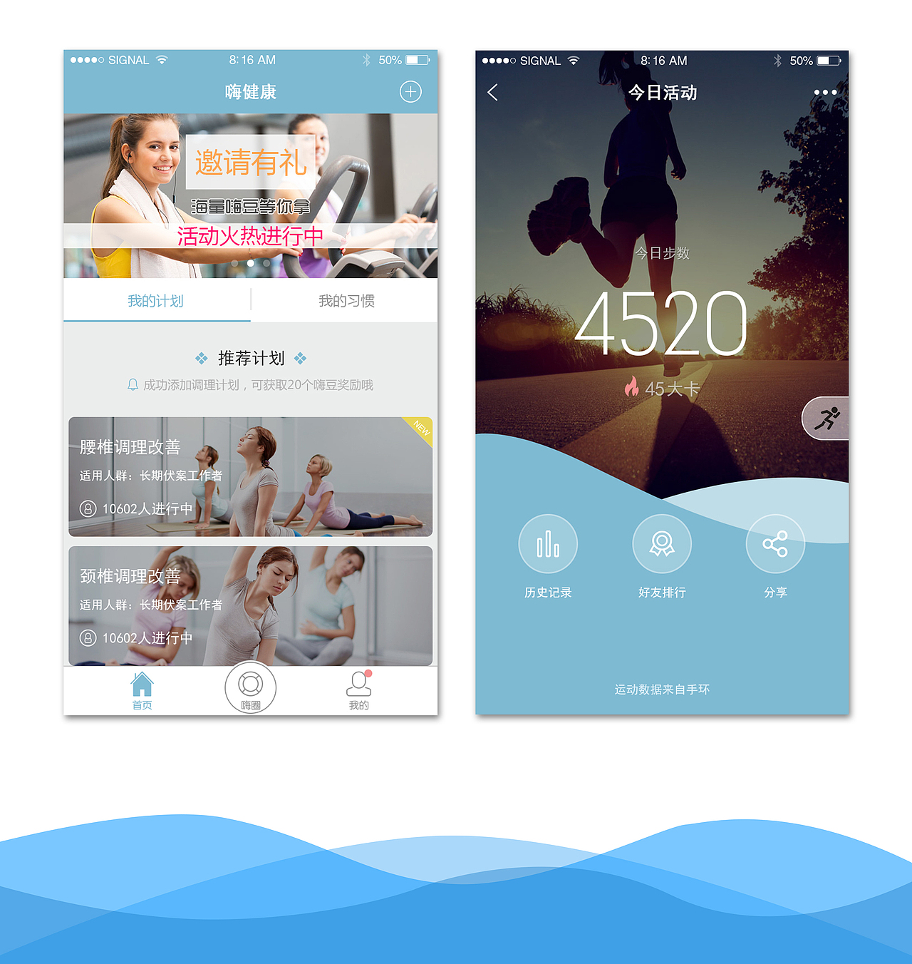 运动健康APP界面（图ZOTE1MzgyMzY=） - APP界面 - 站酷设计师烟雨江南梦原创素材 - 站酷ZCOOL