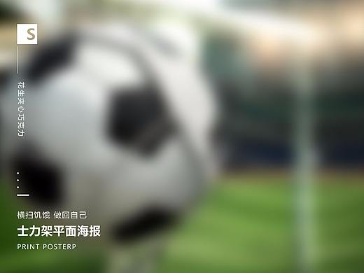 士力架平面海报设计:以故事剧情方式设计宣传广告 