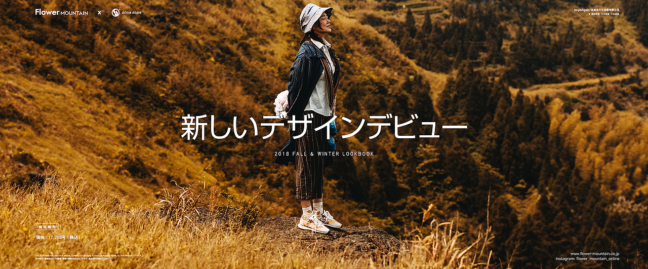 日本Flower mountain山雾花野2018 f/w形象片拍摄（图ZMTE0NjA4NTYw） - 时尚/艺术摄影 - 站酷设计师武减武文化创意原创素材 - 站酷ZCOOL