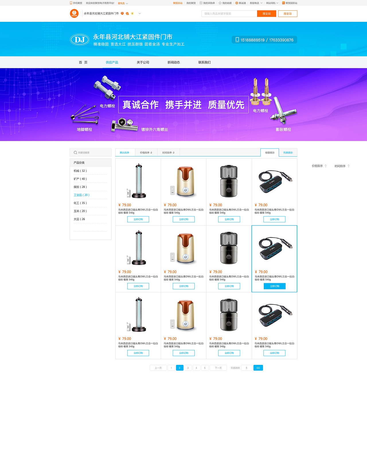 第一家收费黄金店铺会员（图ZMTUxNzc3OTAw） - 电商 - 站酷设计师咪咪88原创素材 - 站酷ZCOOL