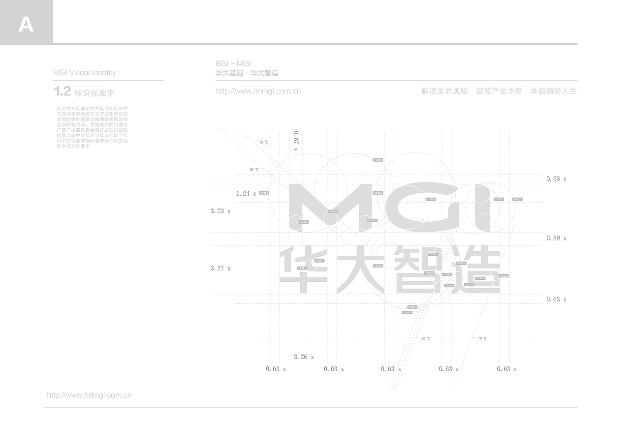华大基因 · 华大智造（图ZMjY0NjE5MDcy） - 其他 - 站酷设计师秋刀没鱼原创素材 - 站酷ZCOOL