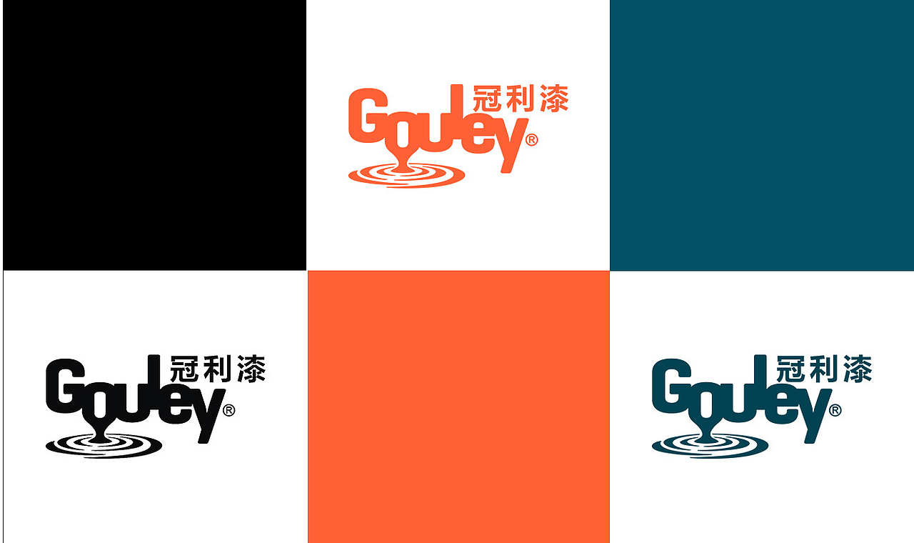 “冠利漆”品牌命名设计（作品展示）（图ZMjcyMjY0NDUy） - 品牌 - 站酷设计师第二起跑线原创素材 - 站酷ZCOOL