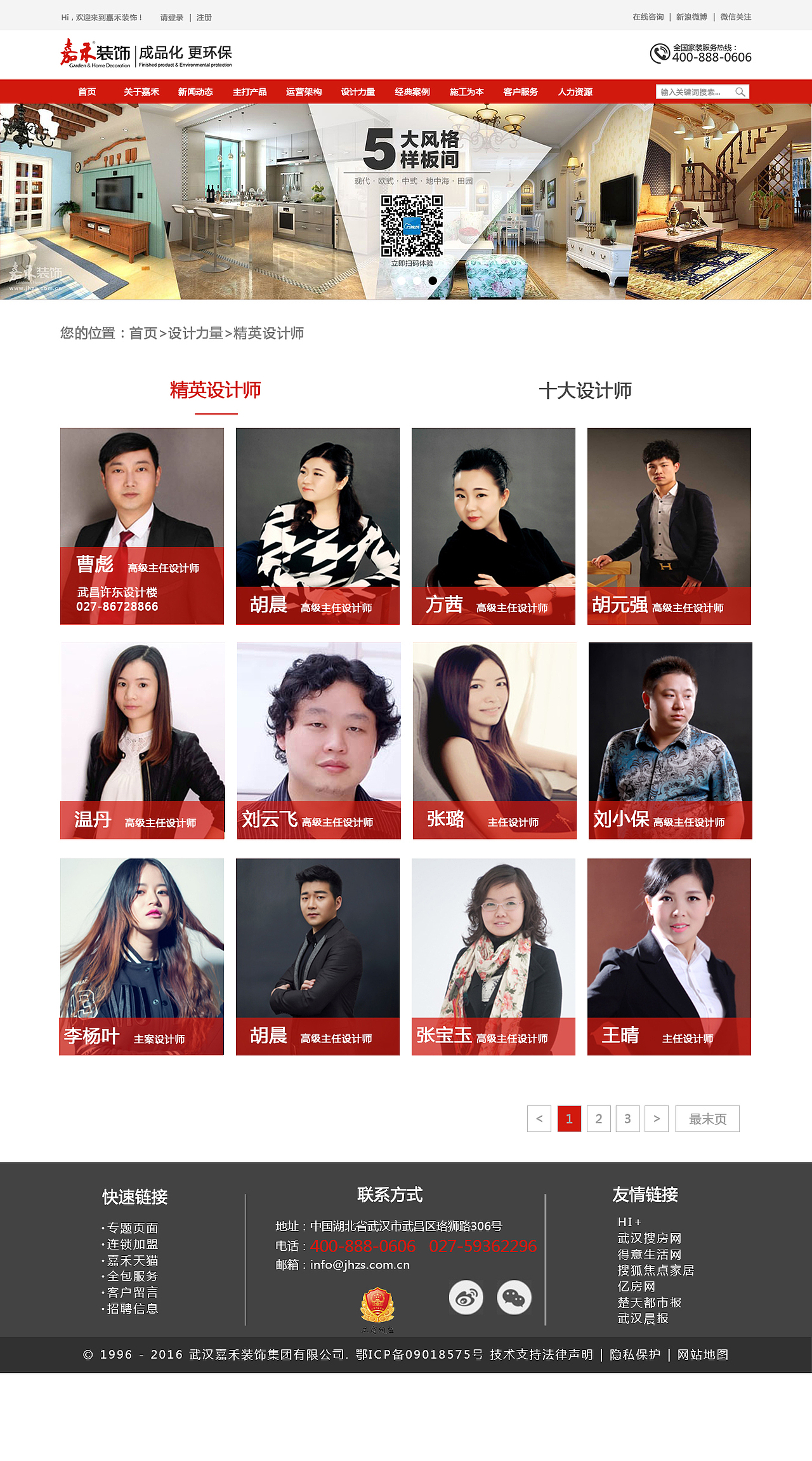 装修公司网页设计（图ZNzU2MTkwMDA=） - 企业官网 - 站酷设计师女神经蓓原创素材 - 站酷ZCOOL