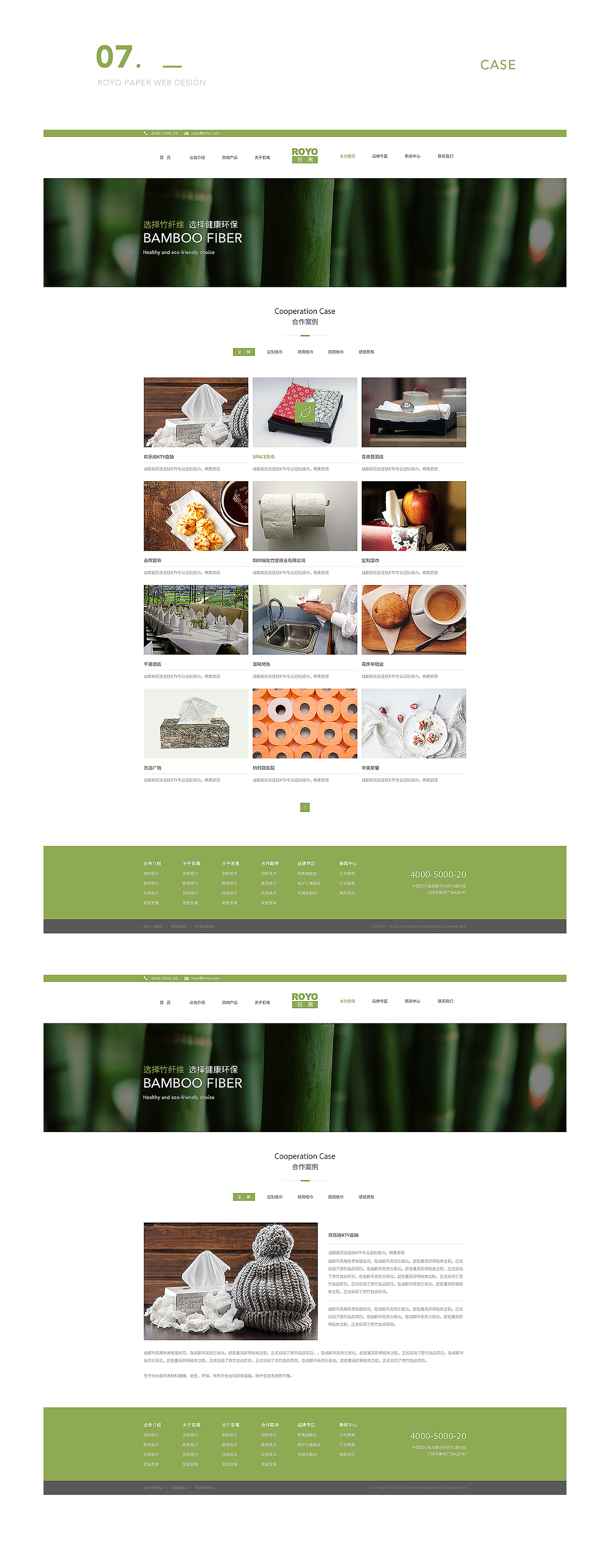 Royo WEB Design（图ZNzU4NDE2NzY=） - 企业官网 - 站酷设计师HatcherDesigner原创素材 - 站酷ZCOOL