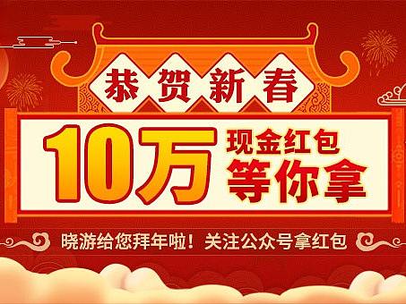 棋牌扑克游戏 新春红包活动h5