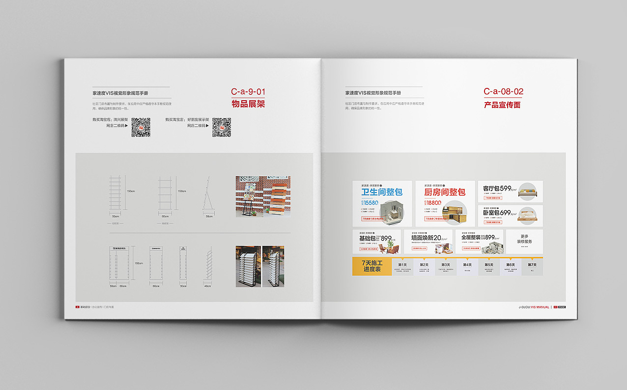 VI手册（图ZMTEzMjA0Njc2） - 书籍/画册 - 站酷设计师Cokeke原创素材 - 站酷ZCOOL