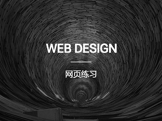 网页练习
