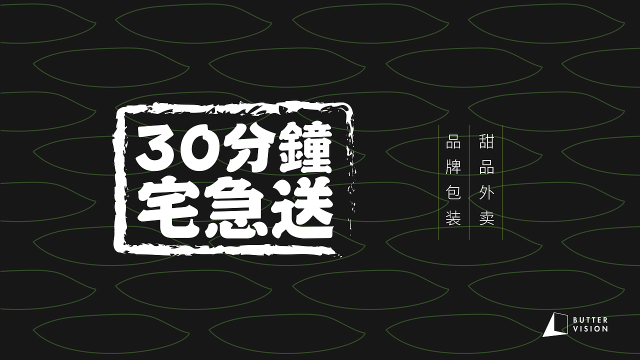 「张口小粽」品牌形象外卖包装设计
