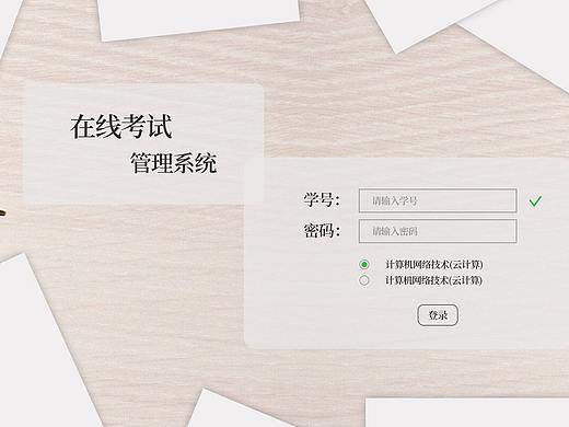 在线考试网站（个人主页-ZNDM2MjY2MjQ=） - 其他网页 - 站酷设计师冯晓如原创素材 - 站酷ZCOOL