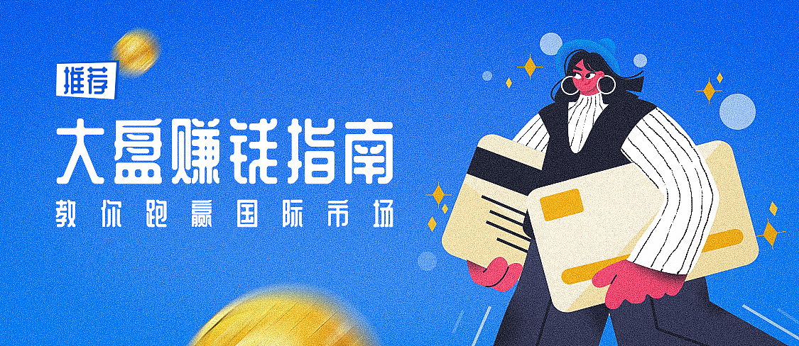 插画类banner（图ZMjUyOTg0MDk2） - 创作习作 - 站酷设计师地球啊原创素材 - 站酷ZCOOL
