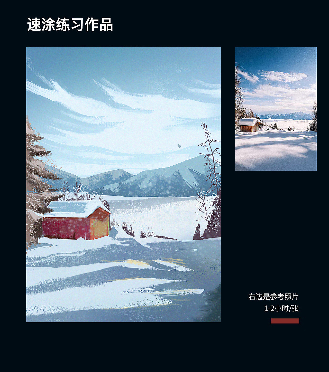 20-21年速途总结